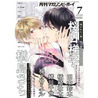 マガジンビーボーイ 2018年7月号