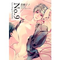 【バラ売り】No.9 Love Drug&Painkiller