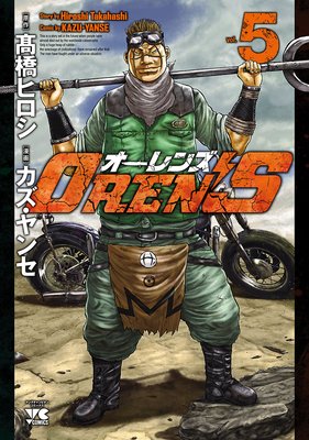 ORENS 5