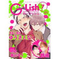 G−Lish2018年7月号 Vol.1