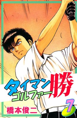 �����ޥ󥴥�ե�����7