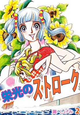 �ɸ��Υ��ȥ�����2