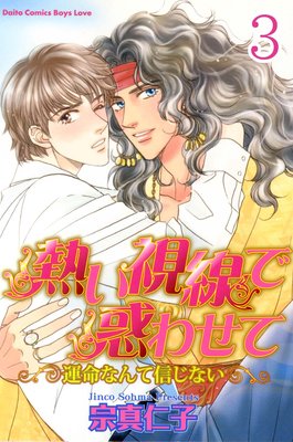 Ǯ���������Ǥ碌�ơ���̿�ʤ�ƿ����ʤ�����ʬ���ǡ�3