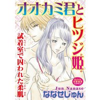 Love Silky 食べてもいいよ 朝食系男子 アリスン 電子コミックをお得にレンタル Renta