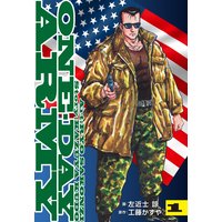 ONE・DAY ARMY