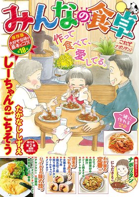 みんなの食卓20 これぞナポリタン