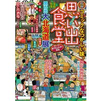 スタアの時代 8 レジェンドの遺伝子編 桜沢エリカ 電子コミックをお得にレンタル Renta