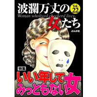 ダンボールで育った少女 真田魔里子 電子コミックをお得にレンタル Renta