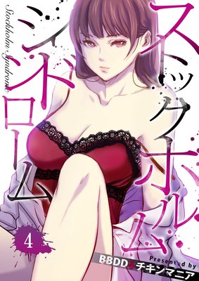 ���ȥå��ۥ�ॷ��ɥ����� 4��