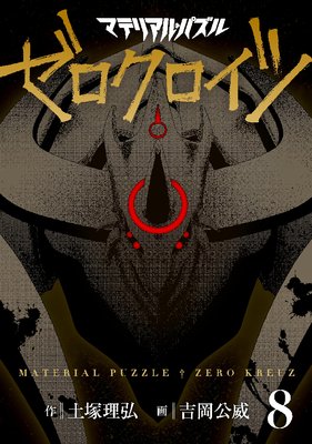 �ޥƥꥢ�롦�ѥ��� ������������ 8��