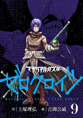 �ޥƥꥢ�롦�ѥ��� ������������ 9��