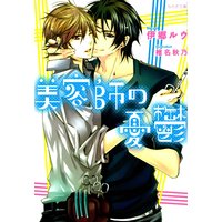 美容師の憂鬱
