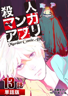 ���ͥޥ󥬥��ץ� ��13�á�ñ���ǡ�