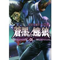 お得な300円レンタル 極悪ノ華 北斗の拳 ジャギ外伝 上 原哲夫 他 電子コミックをお得にレンタル Renta