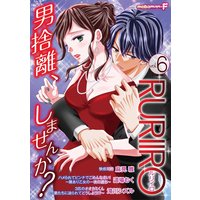 RURIIRO vol.6