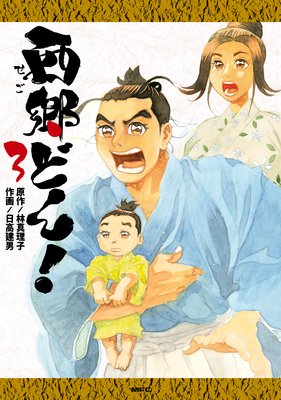 �����ɤ� 3