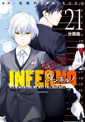 ����ե���� ʬ���� 21�� bond and blood 1