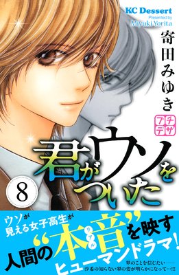 ����������Ĥ��� �ץ��ǥ� 8��