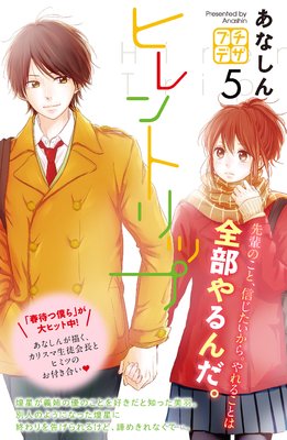 �ҥ��ȥ�å� �ץ��ǥ� 5��