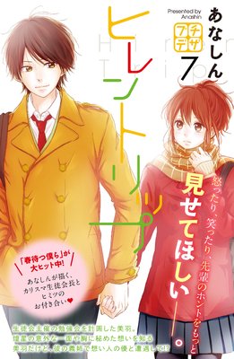 �ҥ��ȥ�å� �ץ��ǥ� 7��