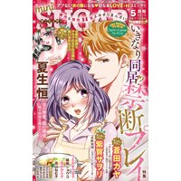 miniSUGAR vol.56(2018年5月号)