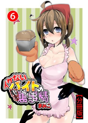 �����ʤ��Х��Ȥ�΢��΢�����ʬ���ǡ�