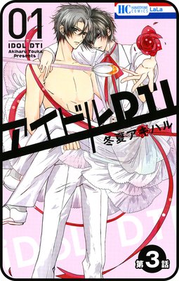 �ڥץ����ۥ����ɥ�DTI ��3��