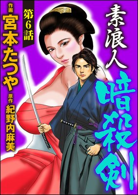 ��ϲ�ͰŻ�����ʬ���ǡ� ����6�á�