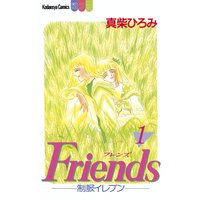 Friends―制服イレブン―