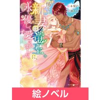 あかいろ交差点 ひのなつ海 電子コミックをお得にレンタル Renta