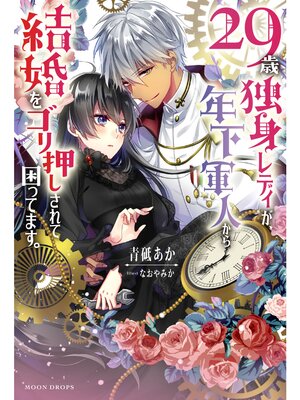 �ڳ��Υ٥��29���ȿȥ�ǥ�����ǯ�����ͤ���뺧�򥴥겡������ƺ��äƤޤ���