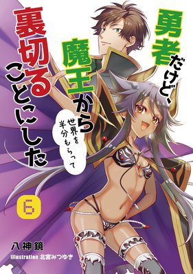 ͦ�Ԥ����ɡ��Ⲧ����������Ⱦʬ���ä�΢�ڤ뤳�Ȥˤ��� 6��