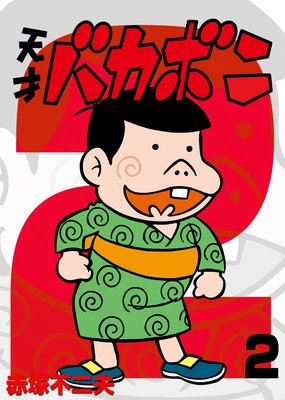 �Ż��� ŷ�ͥХ��ܥ� 2