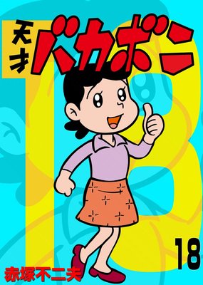 �Ż��� ŷ�ͥХ��ܥ� 18