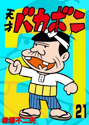 �Ż��� ŷ�ͥХ��ܥ� 21