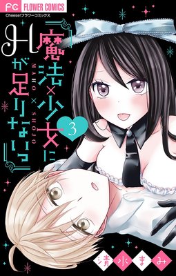 ��ˡ�߾�����H��­��ʤ��� 3