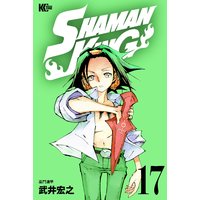 Shaman King シャーマンキング Kc完結版 16巻 武井宏之 電子コミックをお得にレンタル Renta