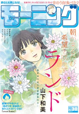 �⡼�˥� 2018ǯ 30�� [2018ǯ6��28��ȯ��]