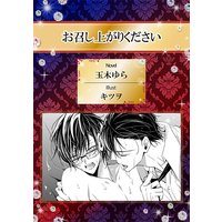 お召し上がりください【イラスト入り】