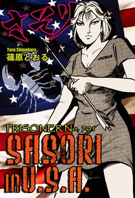 SASORI IN U.S.A. PRISONER No.701