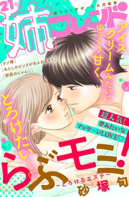 �Хե��� 21��