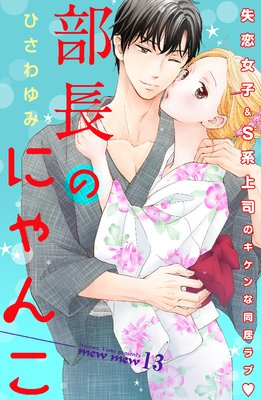 ��Ĺ�Τˤ�� ʬ���� 13��