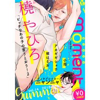 【無料】moment vol.14／2018 summer