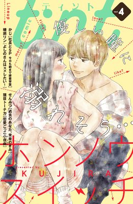 comic tint vol��4