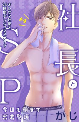 ��Ĺ��SP ��������ī�ޤ�̩��ٸ����comic tint��ʬ���� 4��