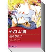 ハーレクインコミックス セット 2018年 vol.264