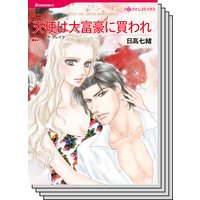 ハーレクインコミックス セット 2018年 vol.265