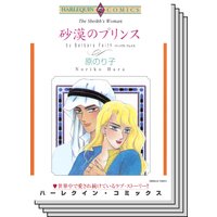 ハーレクインコミックス セット 2018年 vol.268