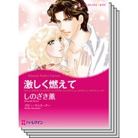 ハーレクインコミックス セット 2018年 vol.273