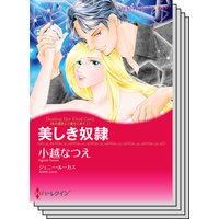 ハーレクインコミックス セット 2018年 vol.274